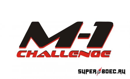 Марцин Зонтек и Сергей Корнев сразятся за титул чемпиона M-1 Challenge